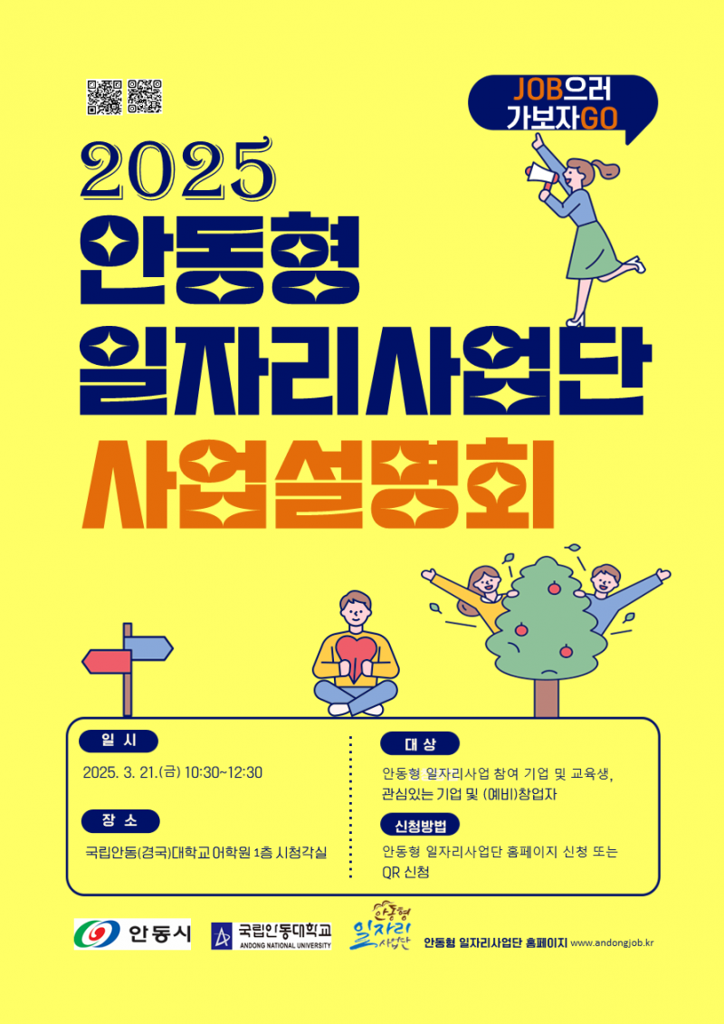 포스터(대외공문용).png